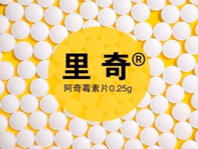 捷報頻傳，海蓉“阿奇霉素片”獲批一致性評價！