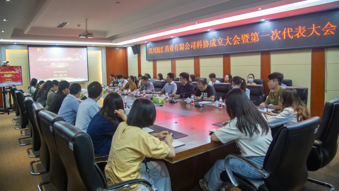 海匯科協(xié)成立，助力企業(yè)轉(zhuǎn)型升級
