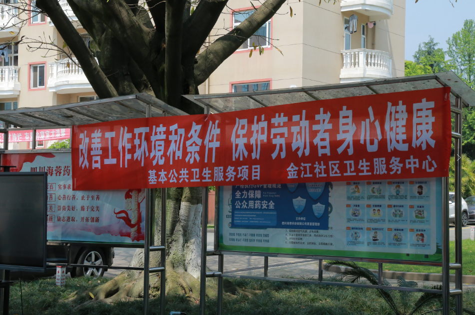 職業(yè)病防治法宣傳周|保護(hù)勞動(dòng)者身心健康，海蓉在行動(dòng)！