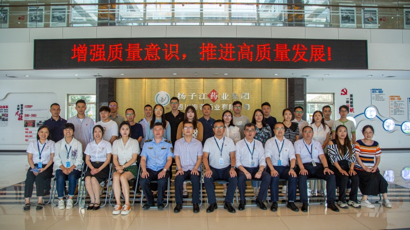 質量月|都江堰市質量月“走進企業(yè)看質量”活動在海蓉圓滿舉行！