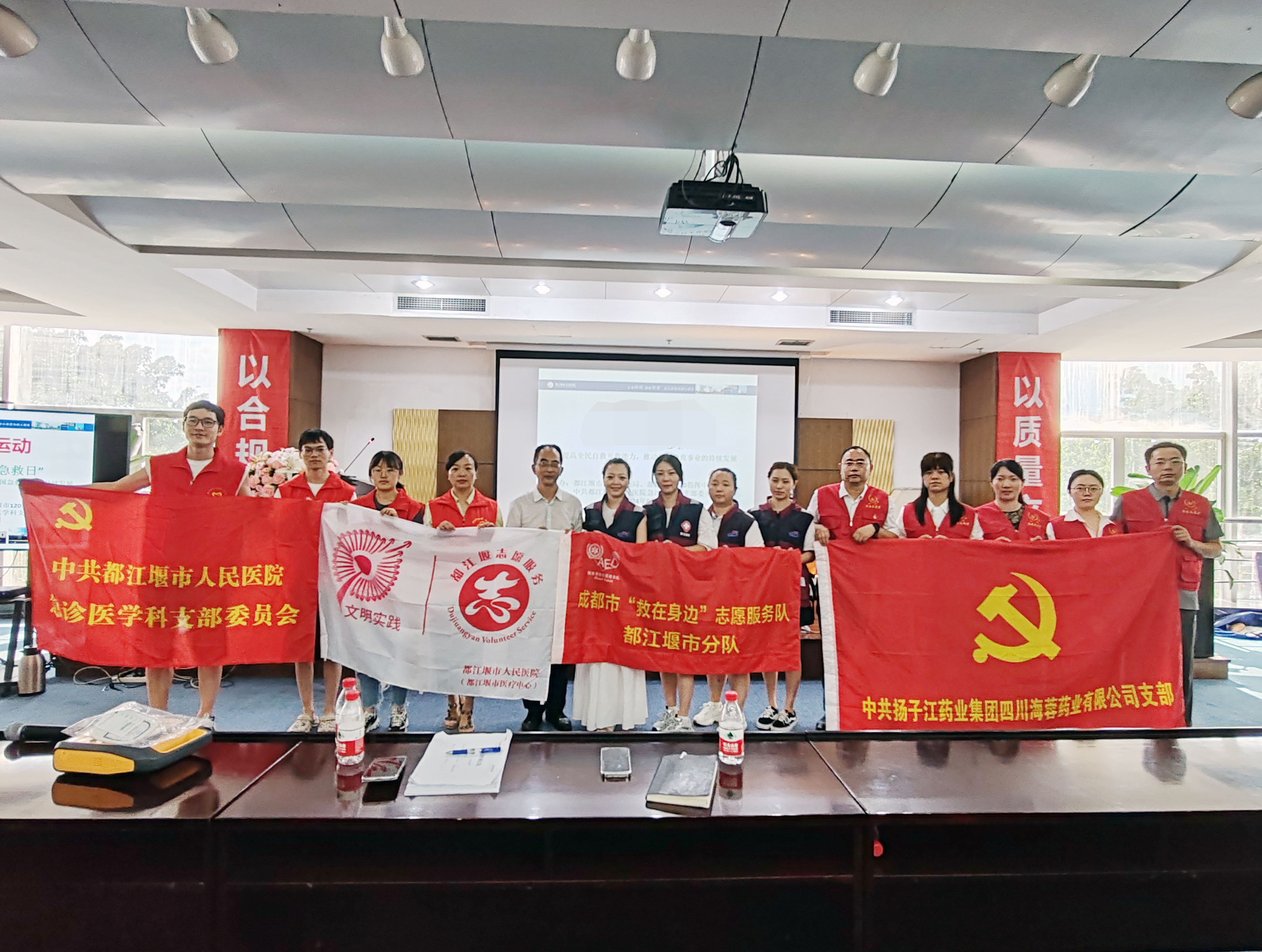 黨建引領，攜手并進|都江堰120指揮中心助力海蓉藥業(yè)應急救護能力提升